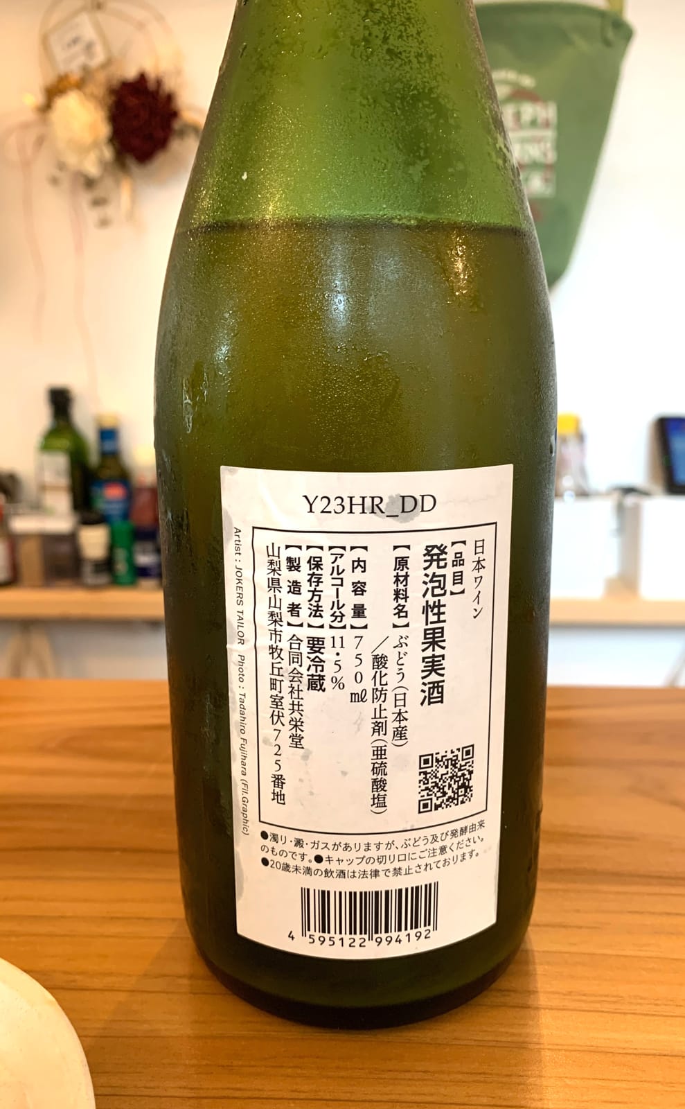 共栄堂Y23HR_DD 裏面